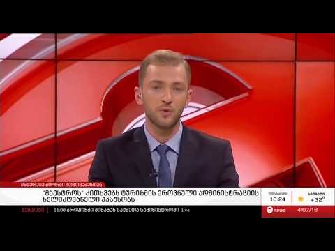 04.07.18 მაესტრო