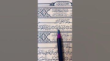 سورة الإخلاص اجمل صوت