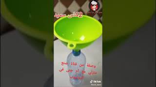 بغرير القرعة من قناة أم جنى