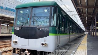 【発車】京阪6000系6008F普通　中之島行き　西三荘駅発車！