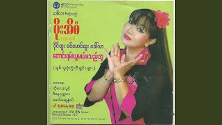 Download Lagu A Lwan Nya Chit Kabyar