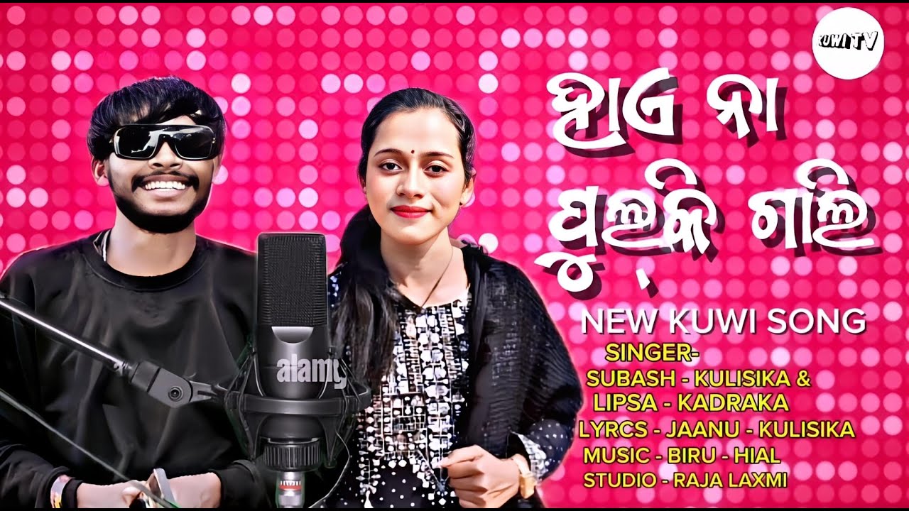 Hai Na PhulkiGali New Kuwi Song | ହାଏ ନା ଫୁଲକିଗାଲି| Singer Subash Kulisika | Lipsha Kadraka| KuwiTV