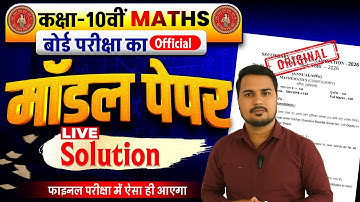 class 10th maths question paper solution |🔥 Class 10 Maths Official Model Paper 2026 | Live Solution
