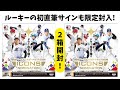 ドラ1しか出ない! BBM 2026 ICONS -NOMINATION- ベースボールカードセット 開封! BASEBALL CARDS BOX BREAK