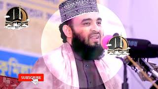 mizanur rahman azhari bangla waz #shorts #video   মিজানুর রহমান আজহারী বাংলা ওয়াজ #viral #short