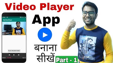 How to make a video player app Part - 1 in hindi |  Android development course for beginners.