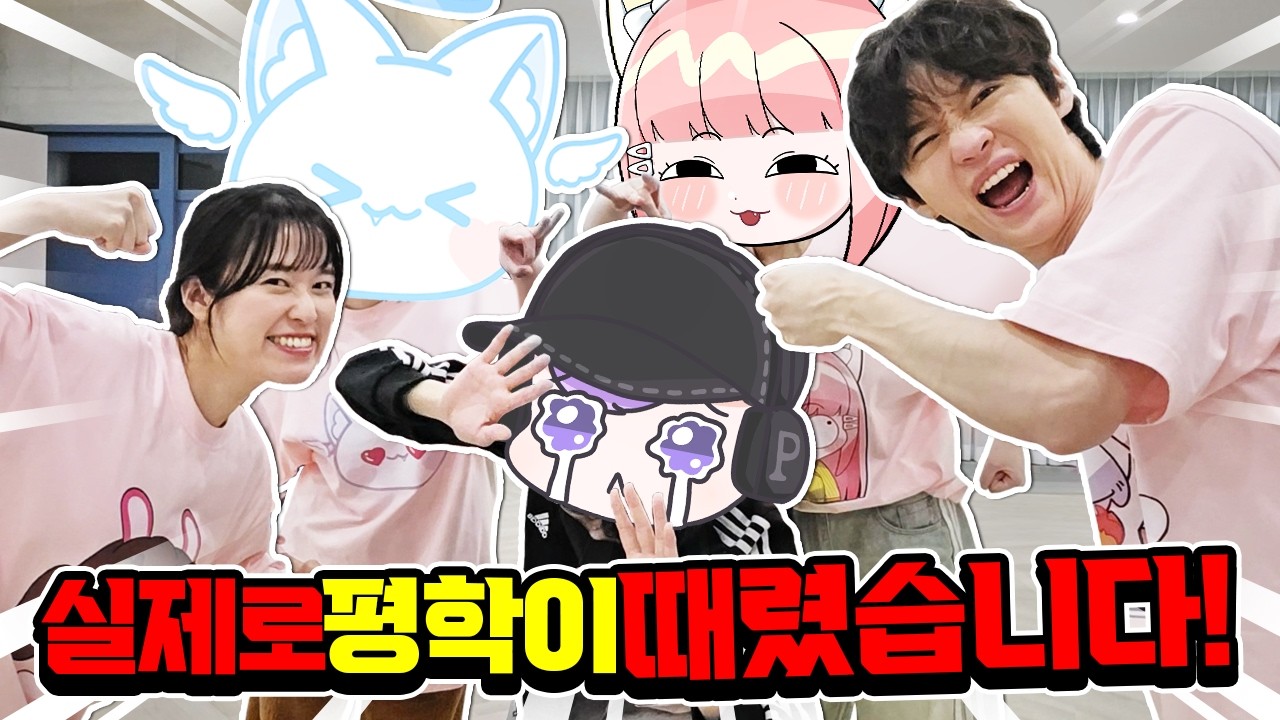 실제 평학이 만나서 때린 이유는? ㅋㅋ 라이벌 못하면 꿀밤 맞기