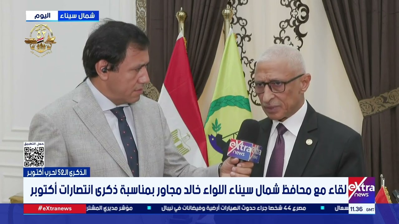 لقاء مع محافظ شمال سيناء اللواء خالد مجاور بمناسبة ذكرى انتصارات أكتوبر