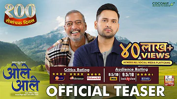 Ole Aale| ओले आले | Official Teaser| Nana Patekar| Siddharth C| Sayali S| Makarand A| In Cinemas Now