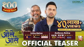 Ole Aale | ओले आले | Official Teaser | Nana Patekar | Siddharth C | Sayali S | Makarand A | 5th Jan Image