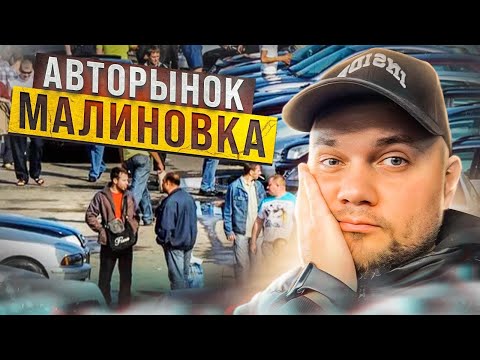 Подобрали Авто За 3 ЧАСА┃Перекупы Атакуют