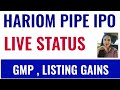 HARIOM PIPE IPO GMP TODAY | HARIOM PIPE IPO LATEST NEWS TODAY | PAYAL