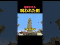 呪われた剣に体を乗っ取られた結果
