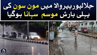 The first monsoon rains in Jalalpur Pirwala made the weather become pleasant - Aaj News