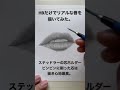 HBだけでリアルな💋を描いてみた #shorts