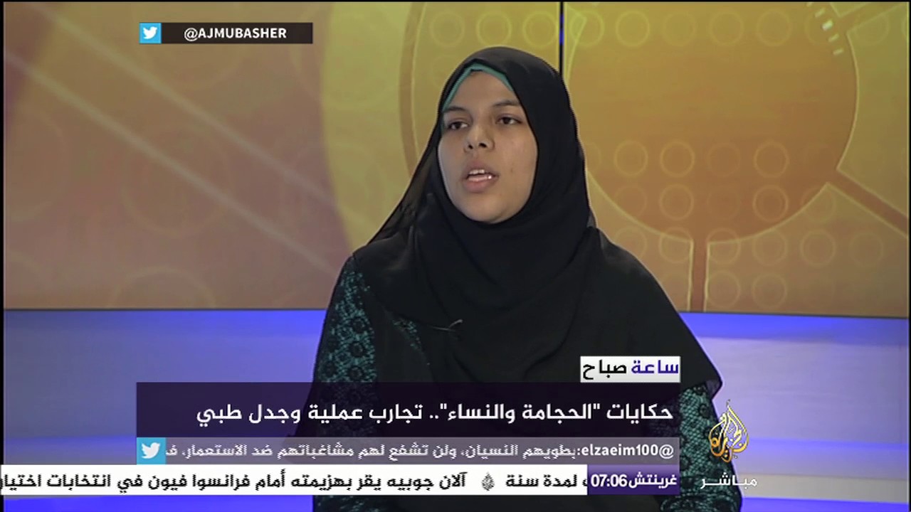 لماذا تختلف الحجامة للنساء عن الرجال؟
