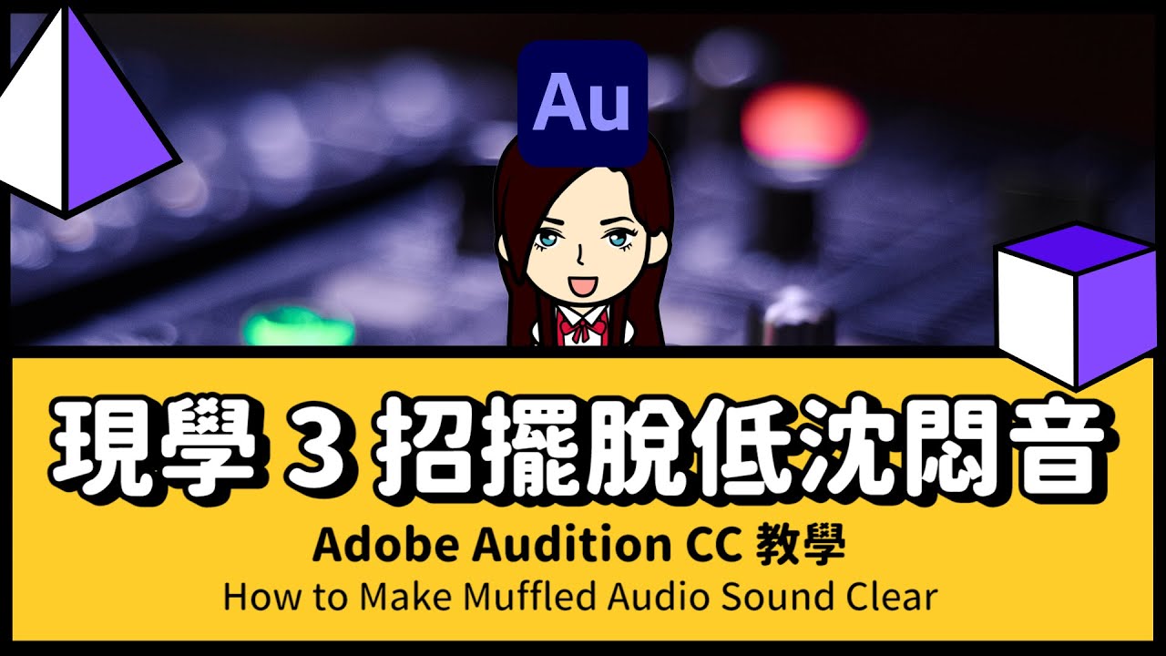 Podcast Adobe Audition How To Make Muffled podcast-adobe-audition-how-to-make-muffled