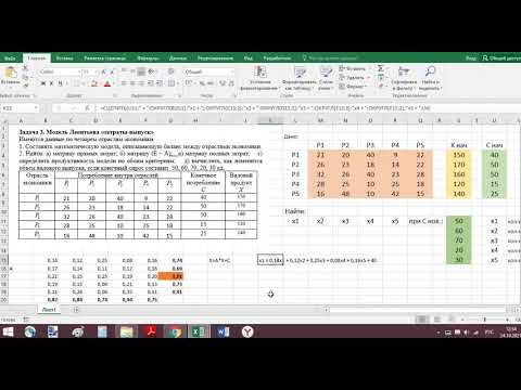 Видео: Excel-ийн завсрын шалгалтанд юу ордог вэ?