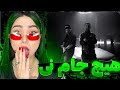 به هیچ جاش نی ری اکشن هیچ جام نی گادپوری آلبوم از خدا بترس Hichjaam Ni Poori Reaction 