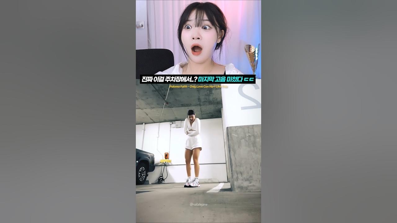 진짜 이걸 여기서 부른다고..? 마지막 고음 미쳤다 ㄷㄷ #nataliejane #onlylovecanhurtlikethis #reacts 진짜 이걸 여기서 부른다고..? 마지막 고음 미쳤다 ㄷㄷ #nataliejane #onlylovecanhurtlikethis #reacts