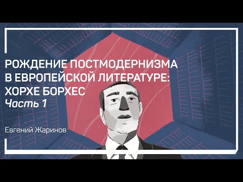 Крестный отец постмодернизма. Евгений Жаринов