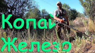 # 33. Копаю металл на заводской свалке.