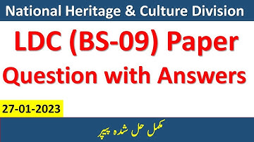 National Heritage and Culture Division LDC Past Paper | LDC Past Papers| LDC Complete Solved Paper