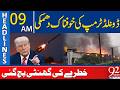 Donald Trump Issu*s Sho*king War*ing | Ala*m Bells Ring | 9AM Headlines | 92NewsHD