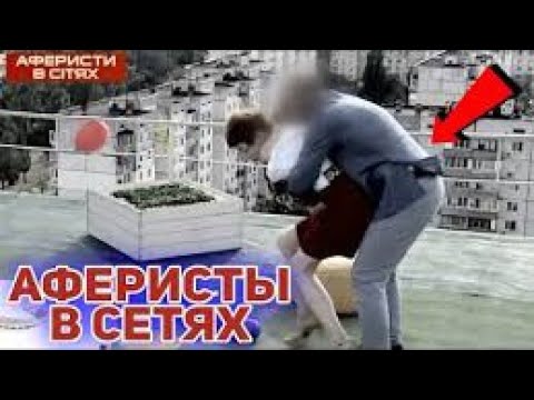 Аферисты в сетях ► Проверка на И3МЕНУ на крыше