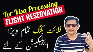 Free Flight Reservation for Visa Process | Free Flight Booking for Visa Processing | Flight Booking