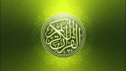 سورة البقرة كاملة مشاري العفاسي