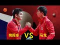 全运会乒乓男团决赛 樊振东vs马龙 巅峰对战 全运会乒乓男团决赛 樊振东vs马龙 巅峰对战