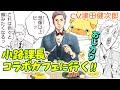 ボイスコミック『おじさんはカワイイものがお好き。』第38話 CV津田健次郎【漫画アニメ】マンガ動画