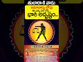 తులారాశి వారు  అమావాస్య లోపు ఈ చిన్న పని చేస్తే భారీ అదృష్టం.. | Tula Rashi 2026  | #tularasi