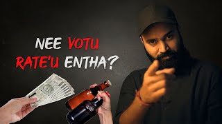 ANNA NEE VOTE RATE ENTHA? | RAM MIRIYALA | MAMA SING | TELUGU SONG