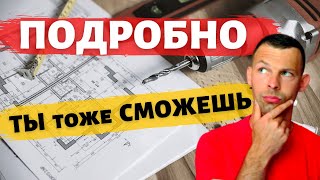 видео: Как рассчитать гипсокартон и профиль новичку без формулы картинка: Как рассчитать гипсокартон и профиль новичку без формулы