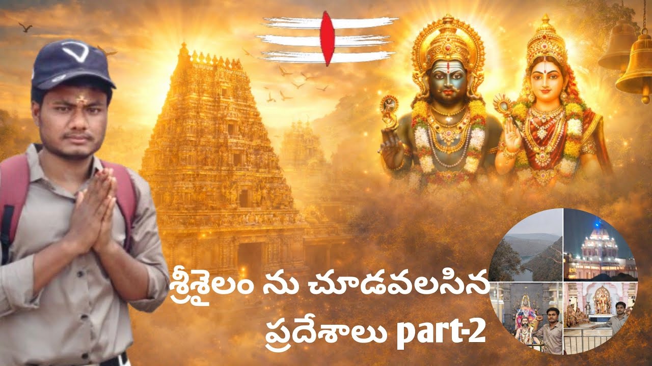||Srishalam part 2||myvlog2||srishailam temple ||srishalam vlogs 2|