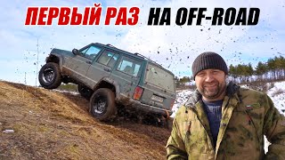 видео: ПЕРВЫЙ РАЗ ПРИЕХАЛ НА off road JEEP CHEROKKE И УДИВИЛ ВСЕХ! картинка: ПЕРВЫЙ РАЗ ПРИЕХАЛ НА off road JEEP CHEROKKE И УДИВИЛ ВСЕХ!