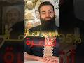 هل 95 من الأمة اشاعرة تحدي من الشيخ محمد بن شمس الدين 