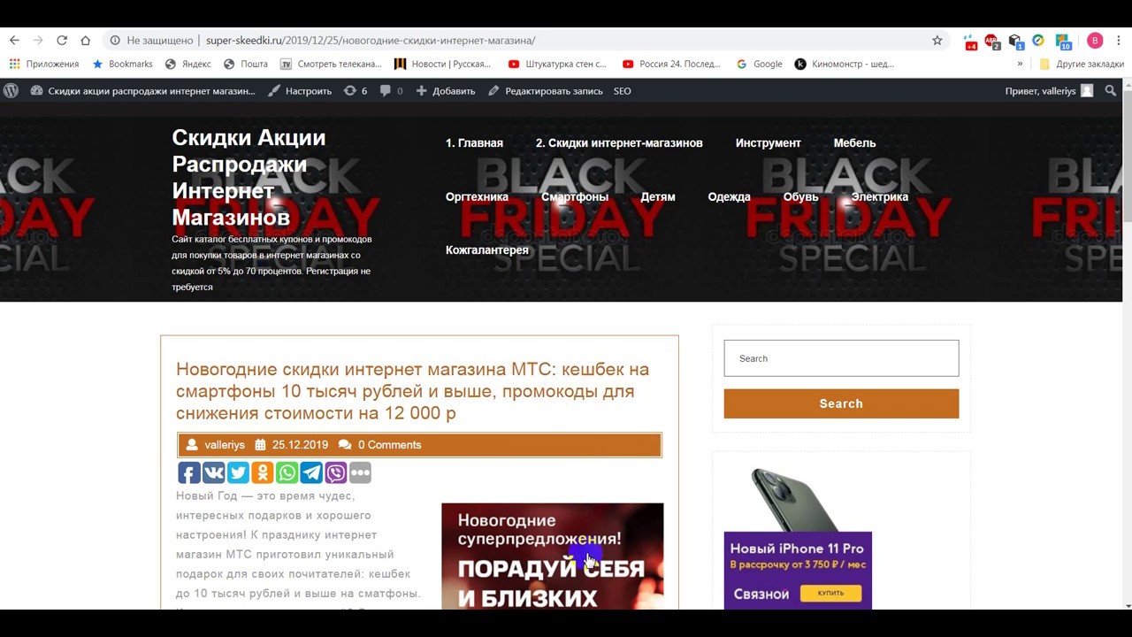 Скидка В Мтс Магазине Промокод