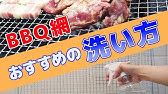やってみた q網のサビ落とし Youtube