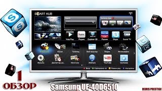 3D - LED телевизор Samsung D-6 серии с Smart TV(В видео обзоре,будут рассмотрены 3D - LED телевизоры - Samsung - 6 серии с функцией Smart TV . Все советы - из собствен..., 2013-12-23T14:10:18.000Z)