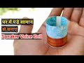 How to make Voice coil at home | in Hindi | Speaker का voice coil कैसे बनाएं