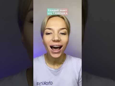 Всем Танюшкам в Татьянин день ❤️ Отправляй знакомым Татьянам и поздравляй с праздником.