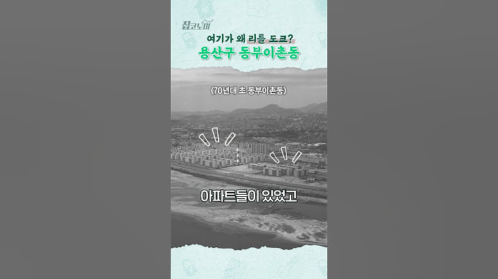 여기가 왜 한국의 리틀 도쿄?