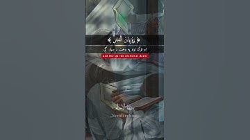 سورة الإسراء - Surat Al-Asra  #سورة_الإسراء #قران_كريم