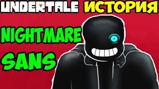 Undertale - История персонажа Nightmare Sans