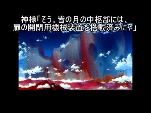 裏死海文書外典 Strange Journey Youtube