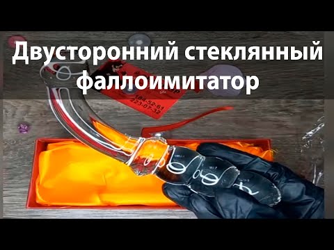 Двусторонний фаллоимитатор из стекла Winyi