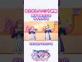 「恋するみたいなキャラメリゼ」(アイカツ!)姫乃みえる×真未夢メエ おためしユニット歌唱より #デミカツ切り抜き #アイカツアカデミー #デミカツ